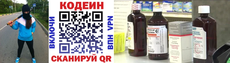 Купить закладки  Буй  Кодеиновый сироп Lean Purple Drank 