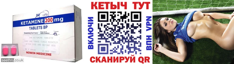КЕТАМИН VHQ  Купить закладки  Буй 