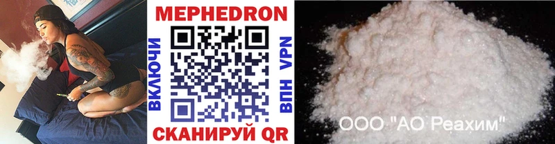 МЯУ-МЯУ mephedrone  Купить где  Буй 