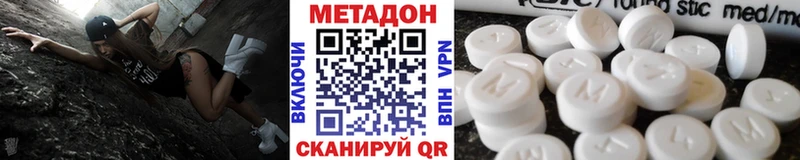 Купить где  Буй  Метадон methadone 